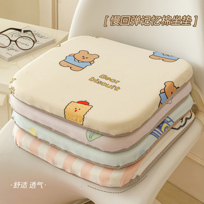 记忆棉坐垫办公室椅子椅垫久坐学生教室专用屁股垫板凳子四季软垫