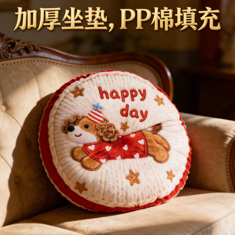 加厚卡通狗狗椅子圆形坐垫居家抱枕学生靠垫儿童蒲团榻榻米地板垫