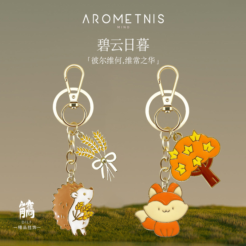 AROMETNIS麦穗小狐狸钥匙扣挂件