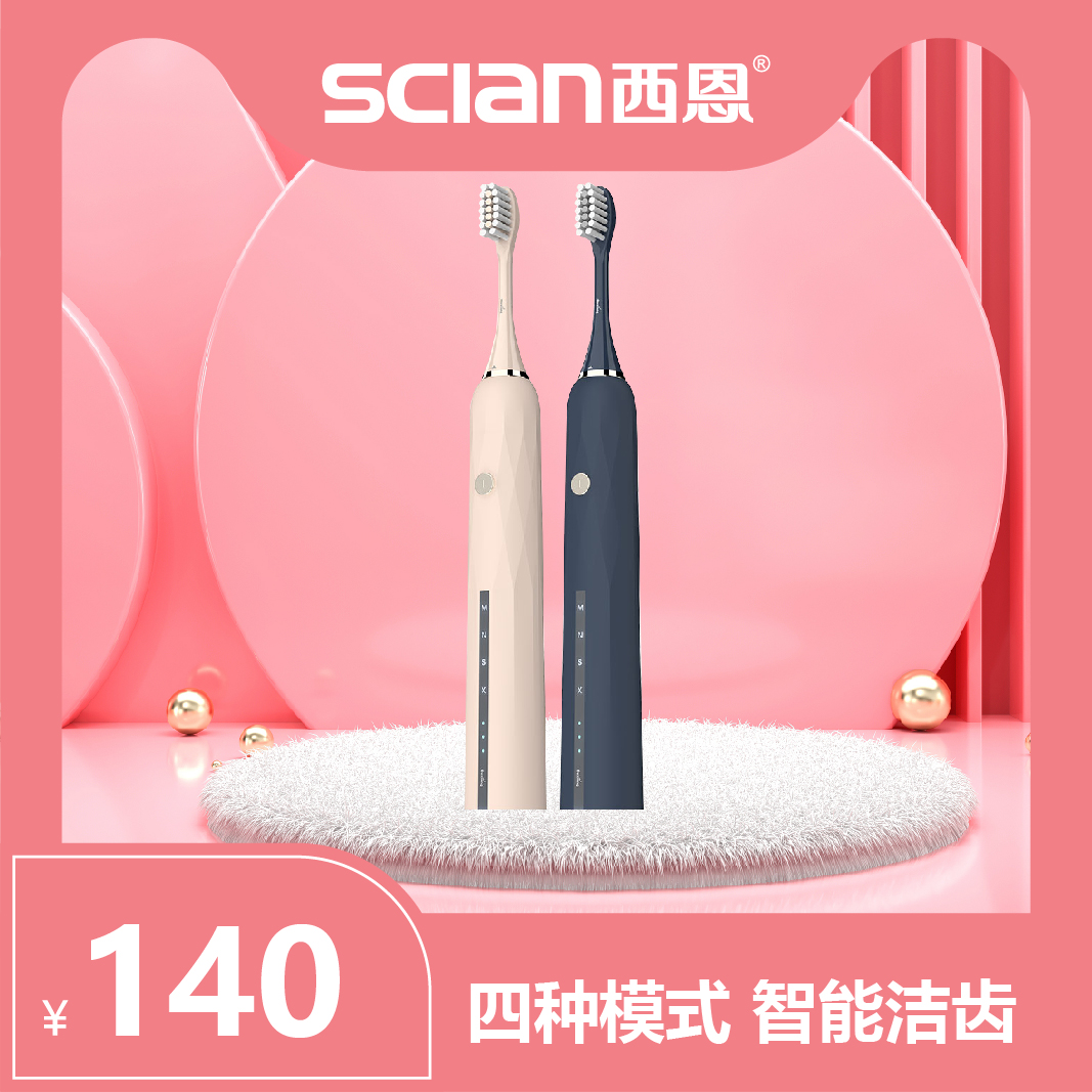 西恩电动牙刷成人情侣款声波震动充电式防水智能型s3全自动软毛