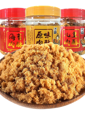 特产小孩肉松无添加婴儿烘焙海苔