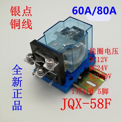 jqx-58f/1z大电流60awj180继电器