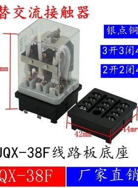 JQX-38F大电流3Z大功率40A中间继电器NNC71B12V三相24V220V接触器