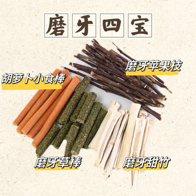 磨牙甜竹桃桃家磨牙美味