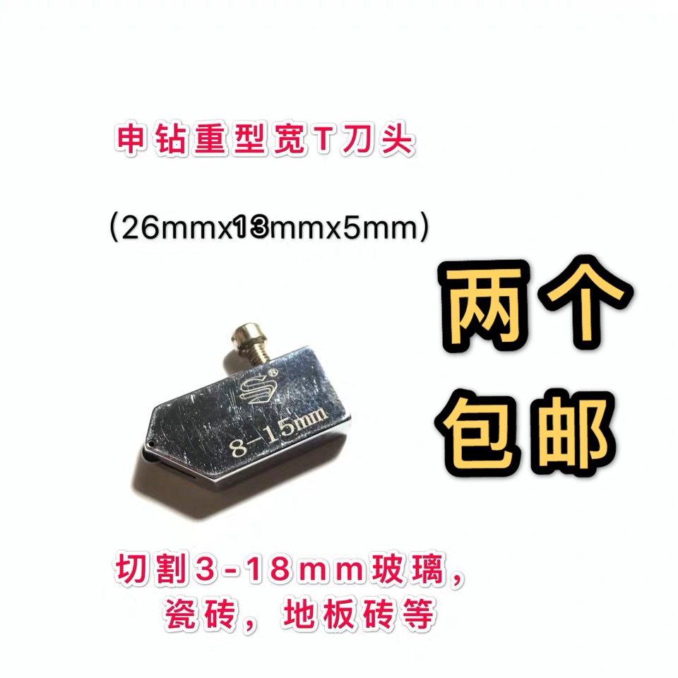 申钻推刀刀头鹰冠玻璃刀头滚轮式大刀头小刀头重型宽推刀头包邮