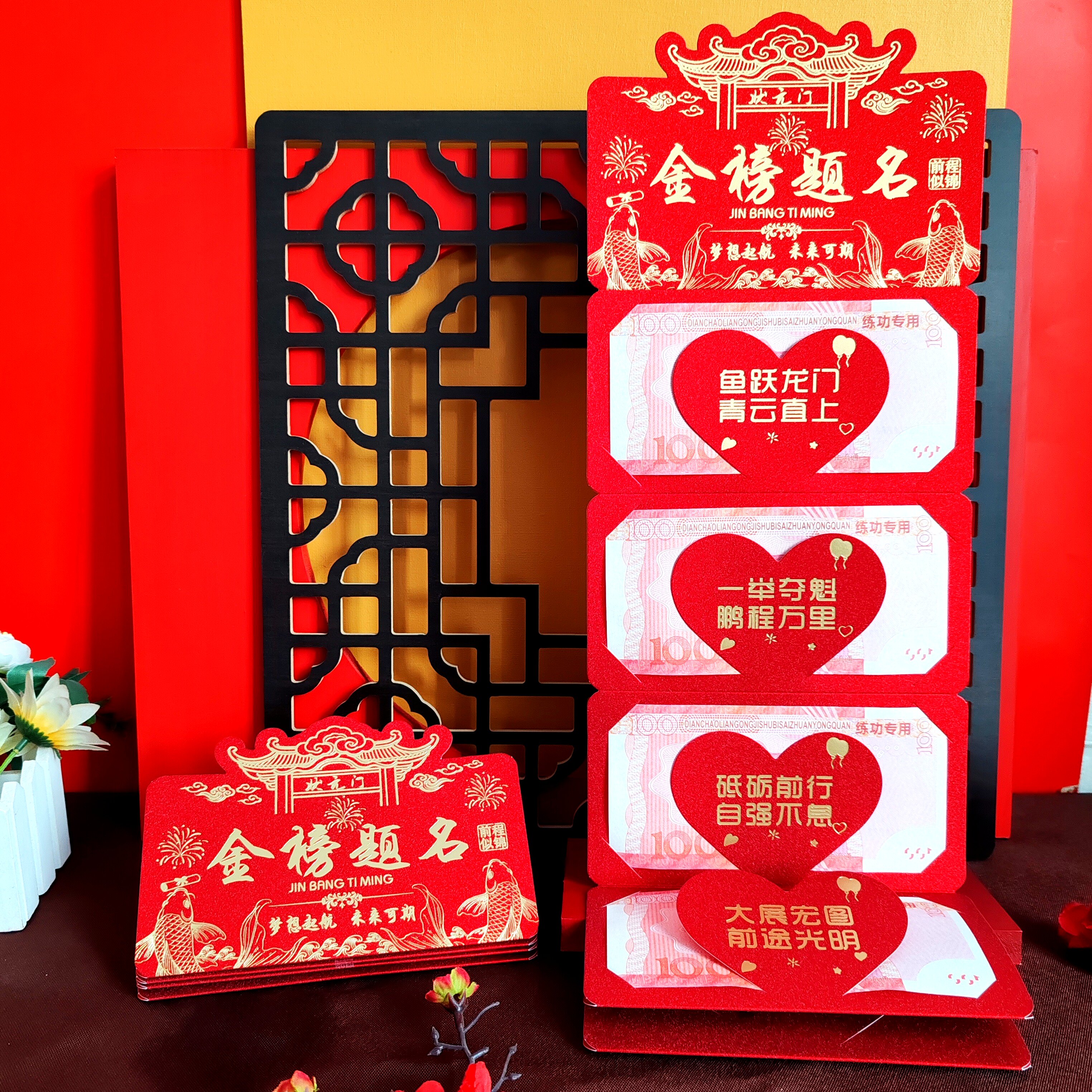 金榜题名红包新款仪式感折叠式多卡位祝福语个性化创意