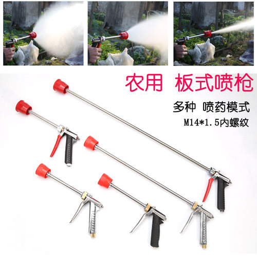 板式手压枪带防风喷雾器果树高压钢短枪加厚农用可调雾化打药喷枪