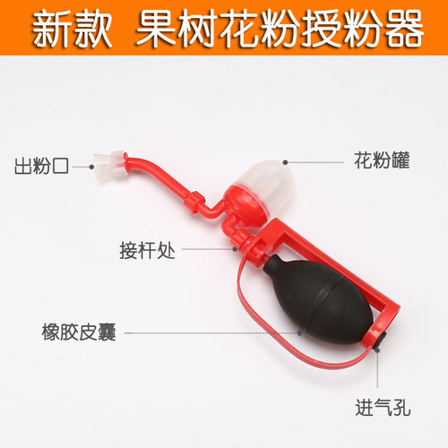 农用授粉器人工果树花粉桃树梨树番茄新款手动气囊式防病点花机器 - 封面