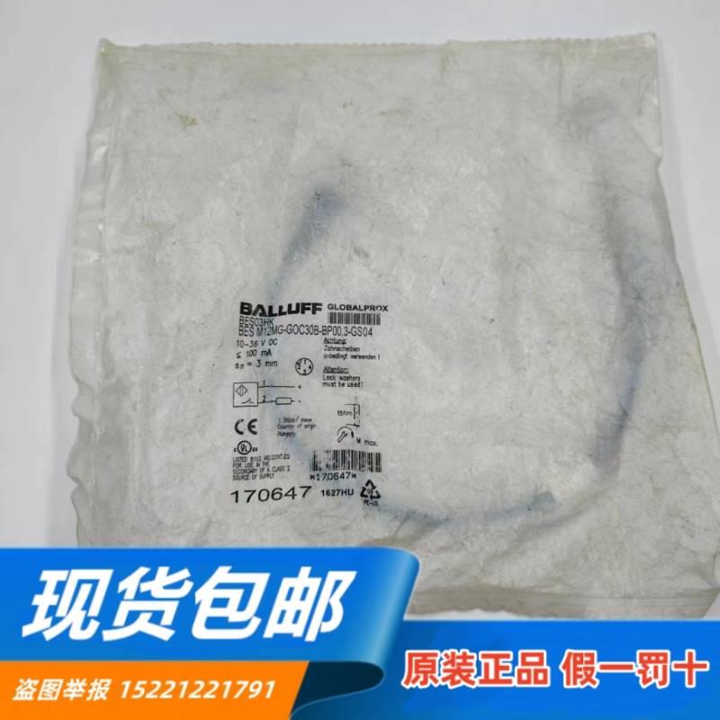 原装正品进口巴鲁夫 BES03HK/BES M12MG-GOC30B-BP00,3-GS04现货