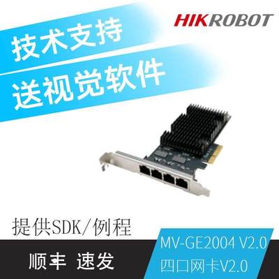 海康威视MV-GE2004 V2.0视觉采集卡四口网卡V2.0,工业相机千兆网