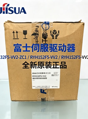 富士伺服驱动器RYH132F5-VV2-ZC1 RYH152F5-VV2 RYH152F5-VV2-ZC1
