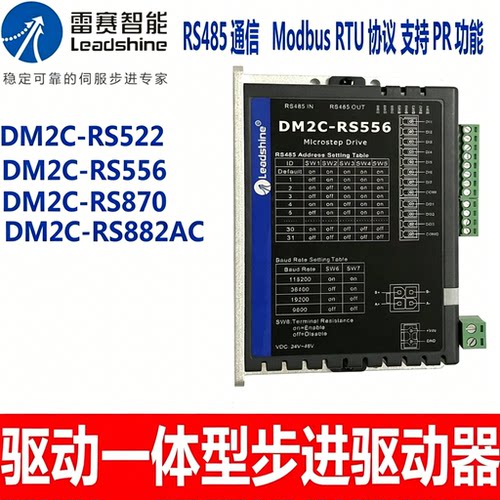 雷赛驱动器DM3J-EC522 DM3J-EC556 DM3J-EC882AC CL3J-EC507EC507