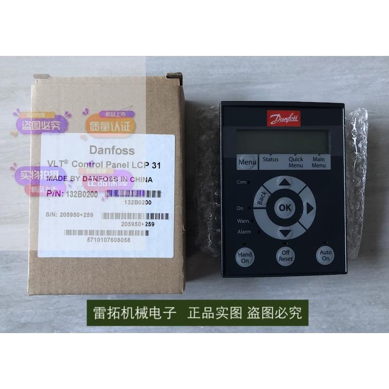 全新原装 丹佛斯变频器 FC101/FC111面板 LCP31 订货号 132B0200