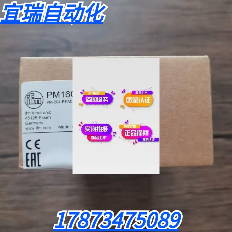 全新原装正品 IFM易福门 PM1605 压力传感器 现货销售