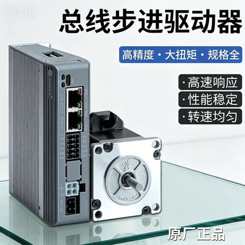 雷赛2DM3-EC432S 2DM3-EC556SEtherCAT总线驱动器