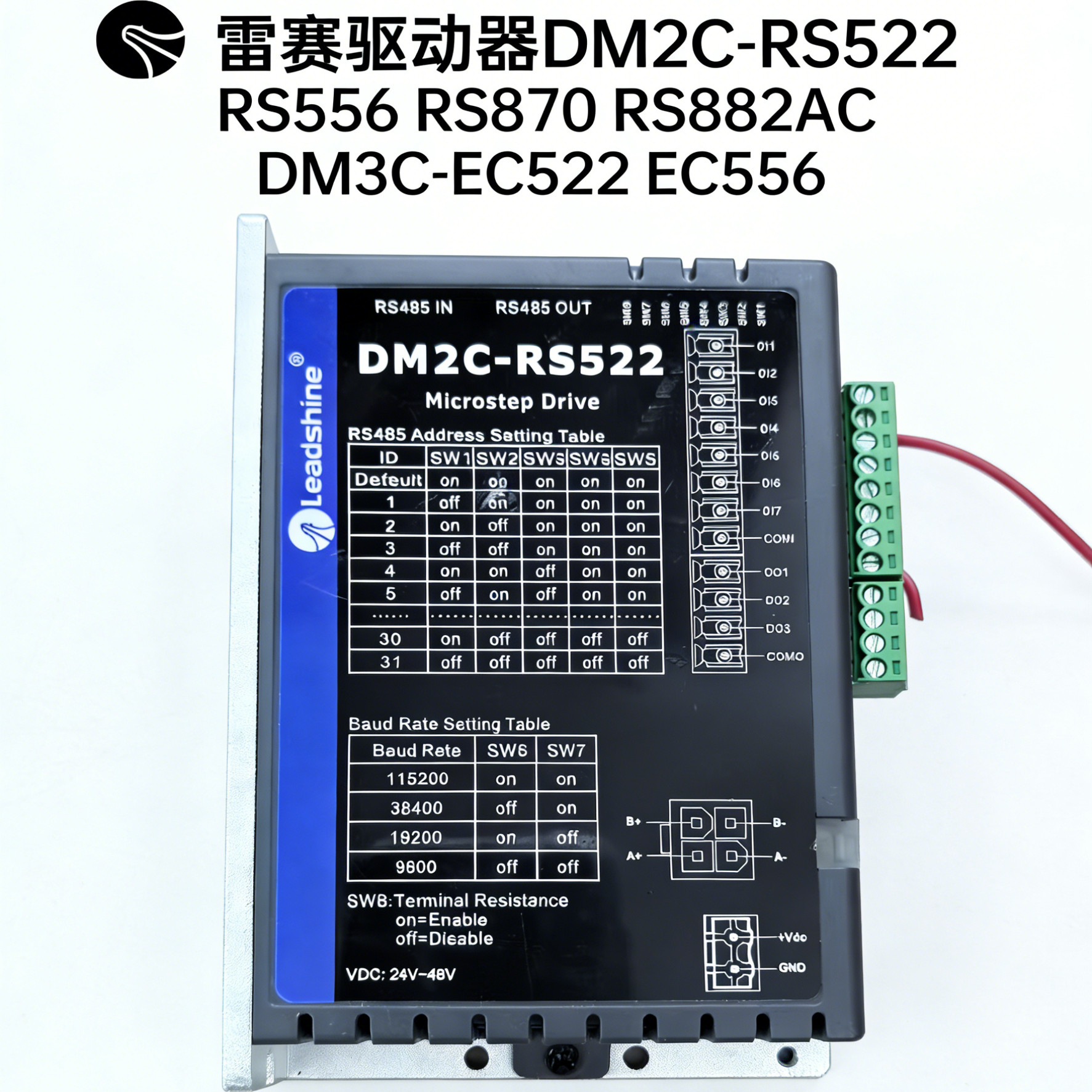 雷赛驱动器DM2C-RS522 RS556 RS870 RS882AC DM3C-EC522 EC556