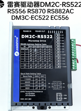 雷赛驱动器DM2C-RS522 RS556 RS870 RS882AC DM3C-EC522 EC556