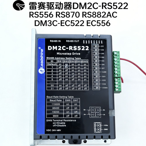 雷赛驱动器DM2C-RS522 RS556 RS870 RS882AC DM3C-EC522 EC556