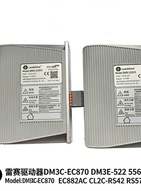 雷赛驱动器DM3C-EC870 DM3E-522 556 870 EC882AC CL2C-RS42 RS57