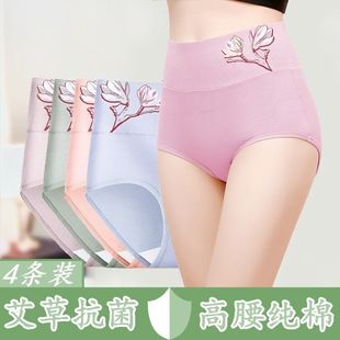 头 高腰内裤 女式 纯棉收腹提臀大码 无痕100%棉质面料抗菌全棉三角裤