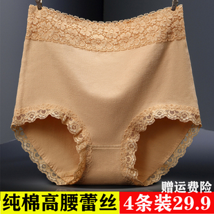 高腰内裤 头 女纯棉蕾丝边收腹提臀红色全棉无痕大码 棉质面料三角裤