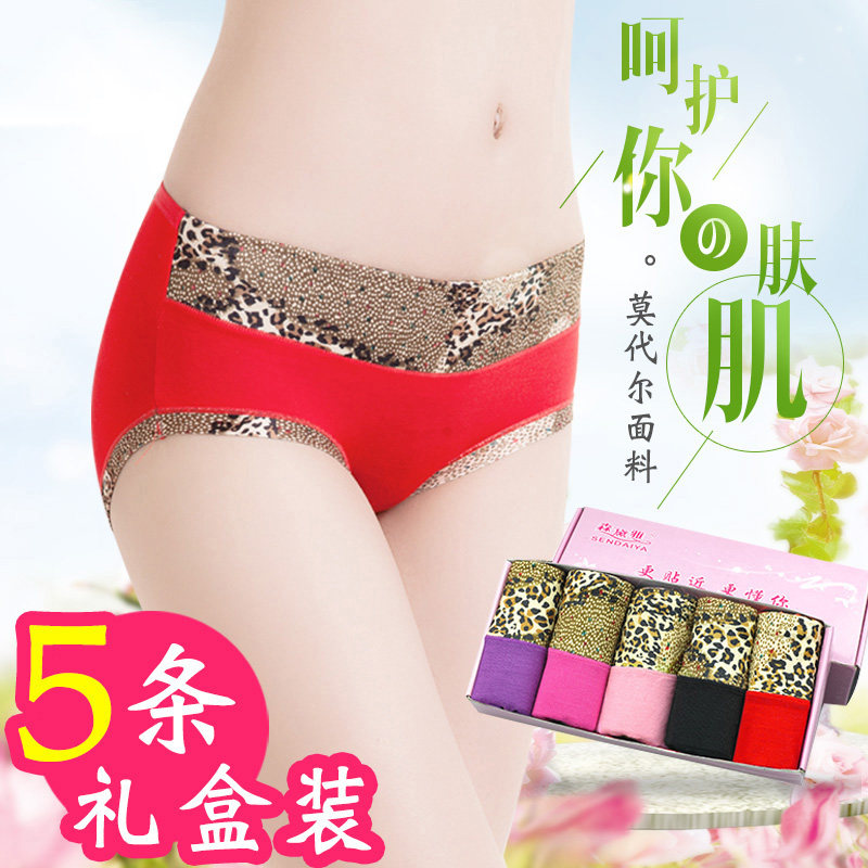 内裤女中腰薄款莫代尔棉收腹提臀舒适大码性感无痕透气三角裤夏