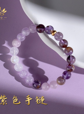 天然紫锂手串云水晶紫色女款手链