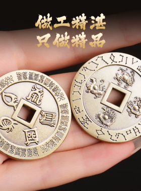 形图花钱厌胜钱平安大铜钱