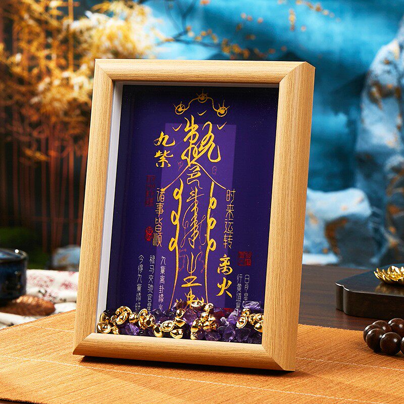 道家九紫离火紫薇讳摆件招财进宝书桌办公室天官赐福时来运转摆台,家居饰品,国学摆件,淘宝优惠券,粉丝福利购,淘宝优惠卷