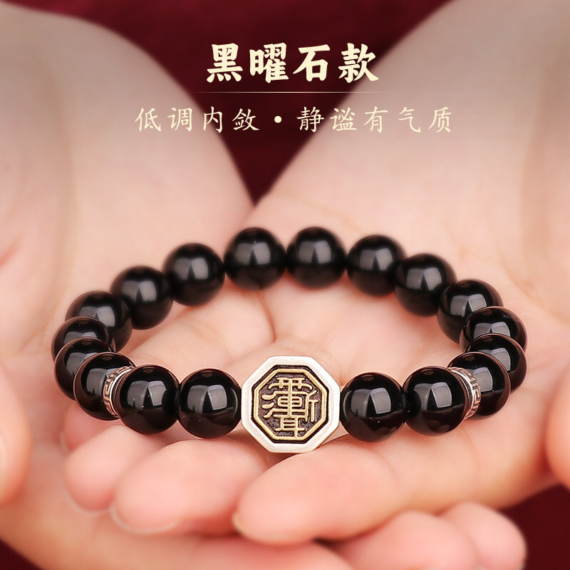 道家手链纯银紫薇讳太极八卦转运珠手绳天然黑曜石手串首饰品手珠