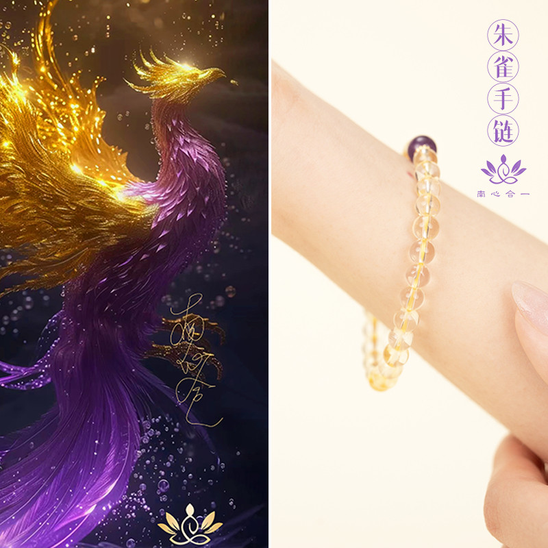 九紫离火运 非金属水晶手链泰哥推荐朱雀手链手串女款九紫离火