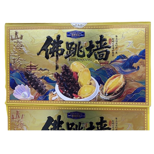 周家码头佛跳墙礼盒装1.512kg(252克x6罐)高汤海参高档礼盒中秋礼