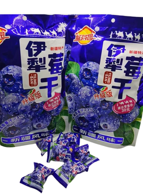 蓝莓干408克两袋蜜饯休闲零食