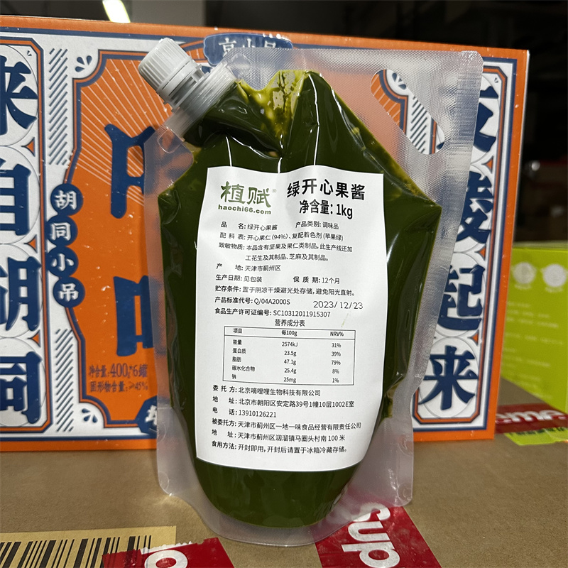 植赋绿开心果酱1KG装面包酱料烘培果酱即食涂抹蛋糕面包健身房用