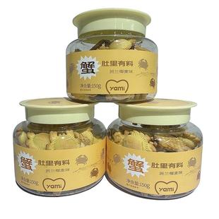 小螃蟹网红饼干肚子有料班兰椰麦味150g办公室休闲零食小吃食品