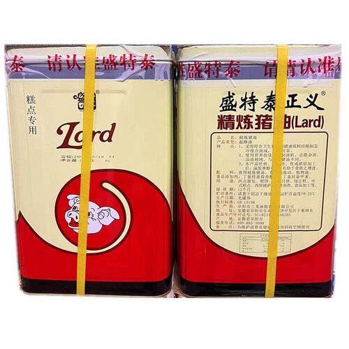 精炼猪油起酥油盛特泰