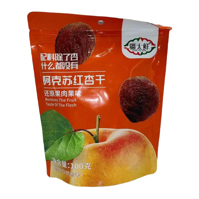 疆太鲜新疆阿克苏红杏干独立包装一包100g休闲零食下午茶点心