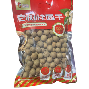 红火娃老树桂圆干618g结婚用桂圆干送礼零食休闲小吃炖汤泡水