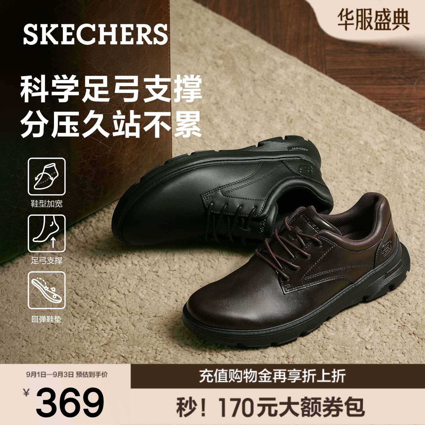 斯凯奇男士商务休闲运动皮鞋图片