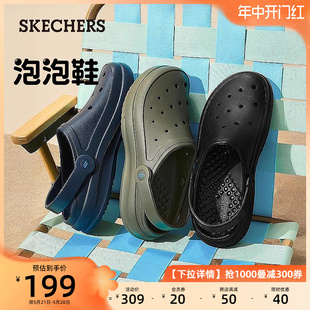 泡泡鞋 Skechers斯凯奇男士 凉鞋 夏季 舒适透气外穿拖鞋 沙滩鞋 洞洞鞋