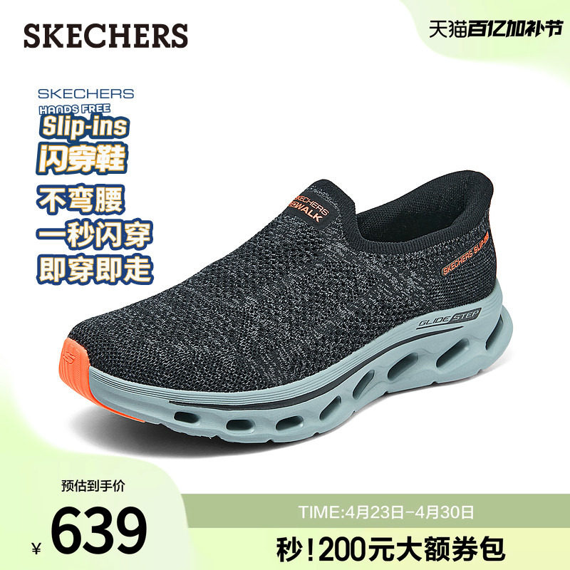 斯凯奇闪穿鞋|夏季男子舒适百搭一脚蹬健步鞋舒适缓震休闲运动鞋