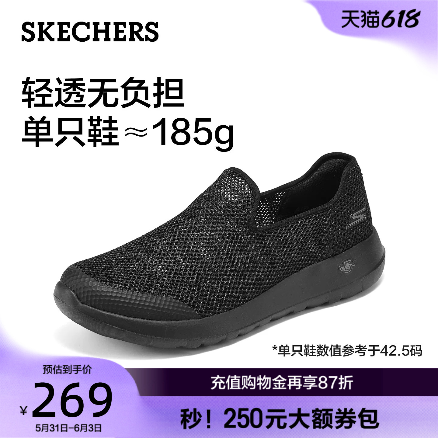 斯凯奇夏季网面透气一脚蹬休闲鞋
