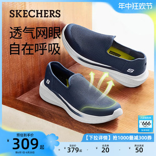 新款 Skechers斯凯奇2024夏季 男鞋 一脚蹬健步鞋 休闲运动透气网面鞋