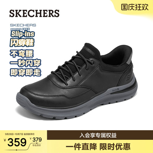 斯凯奇男一脚蹬通勤鞋足弓支撑