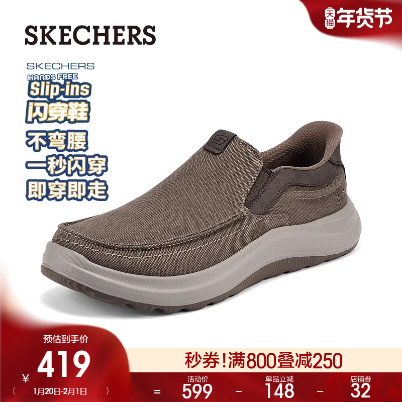 斯凯奇闪穿鞋|春季新款男子帆布休闲鞋一脚蹬轻便舒适健步鞋,流行男鞋,乐福鞋（豆豆鞋）,淘宝优惠券,粉丝福利购,淘宝优惠卷