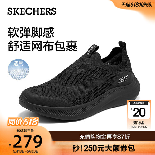 斯凯奇夏季透气一脚蹬男健步鞋