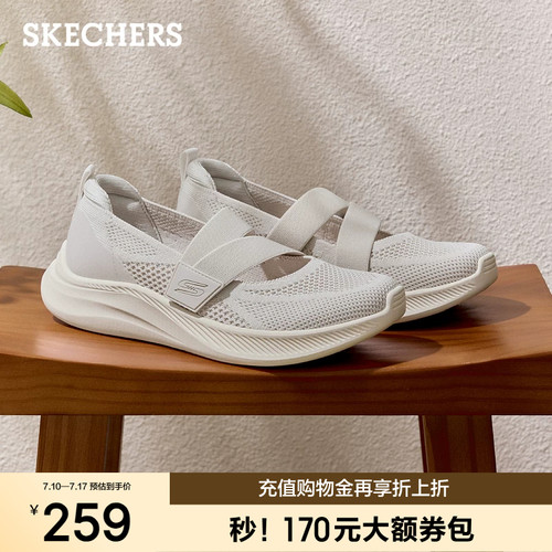 斯凯奇玛丽珍一脚蹬透气厚底女鞋