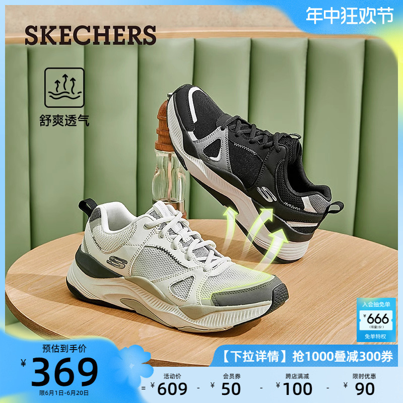 Skechers斯凯奇男鞋休闲鞋网面透气百搭增高老爹鞋跑步缓震运动鞋 流行男鞋 时尚休闲鞋 原图主图