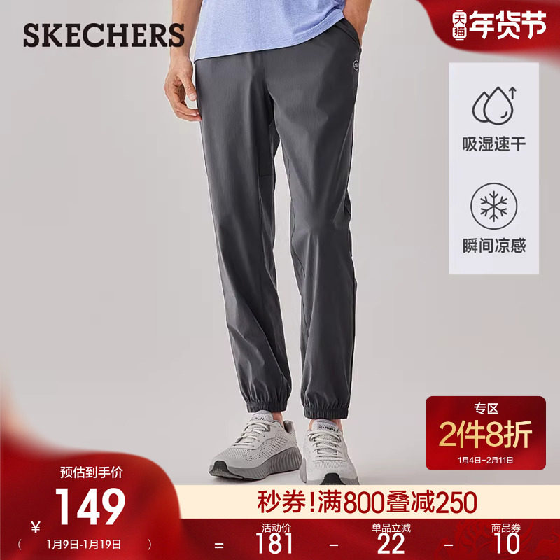 Skechers斯凯奇2025新款秋冬男士梭织宽松简约百搭运动休闲长裤