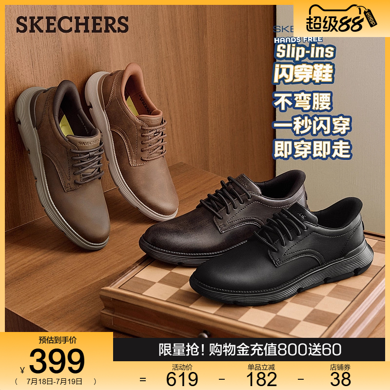 斯凯奇闪穿鞋｜夏季男士休闲商务鞋通勤鞋一脚蹬舒适皮鞋德比鞋